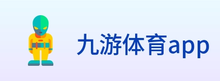 九游体育app Logo